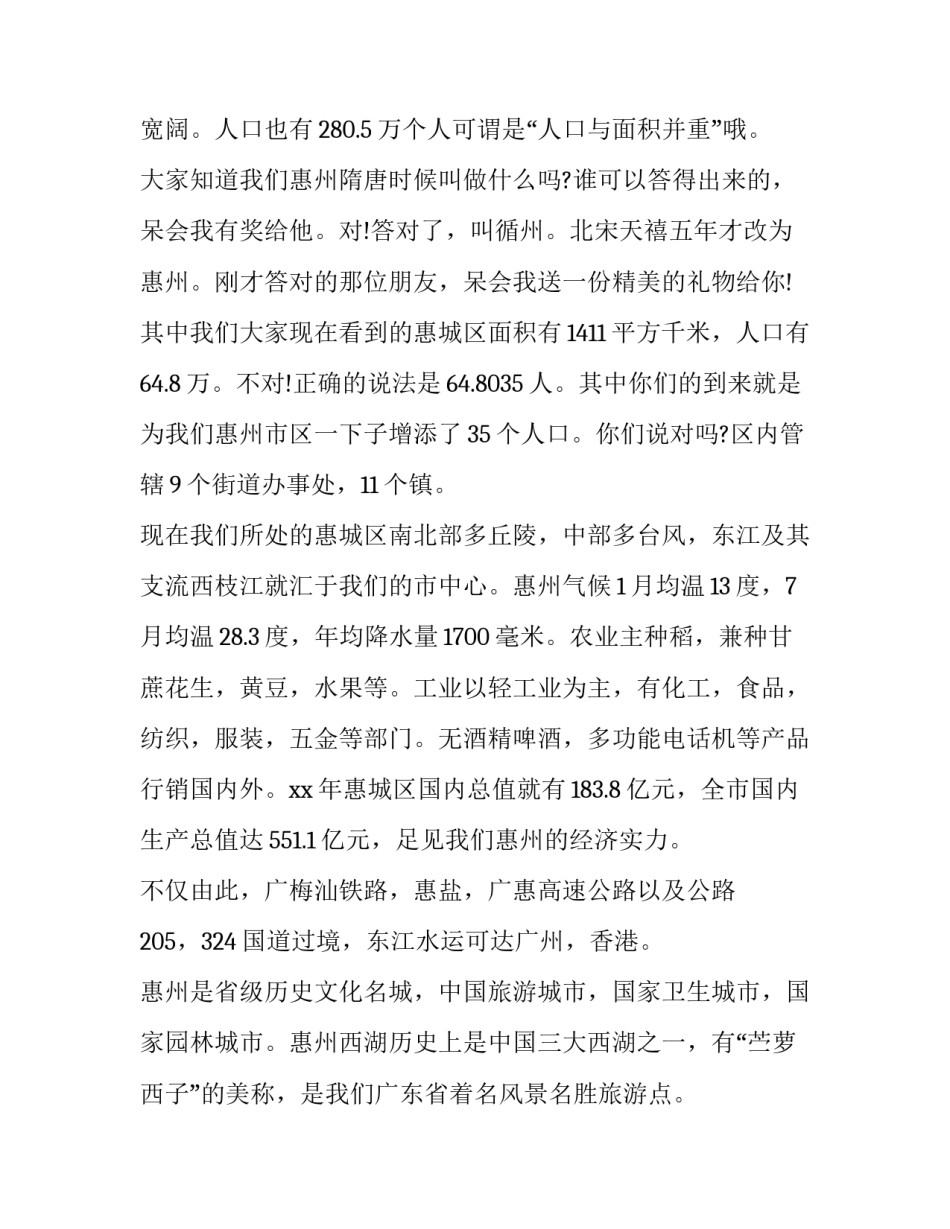 广东铝水爆炸事故心得体会范文 铝水遇到什么会爆炸(5篇)_第2页