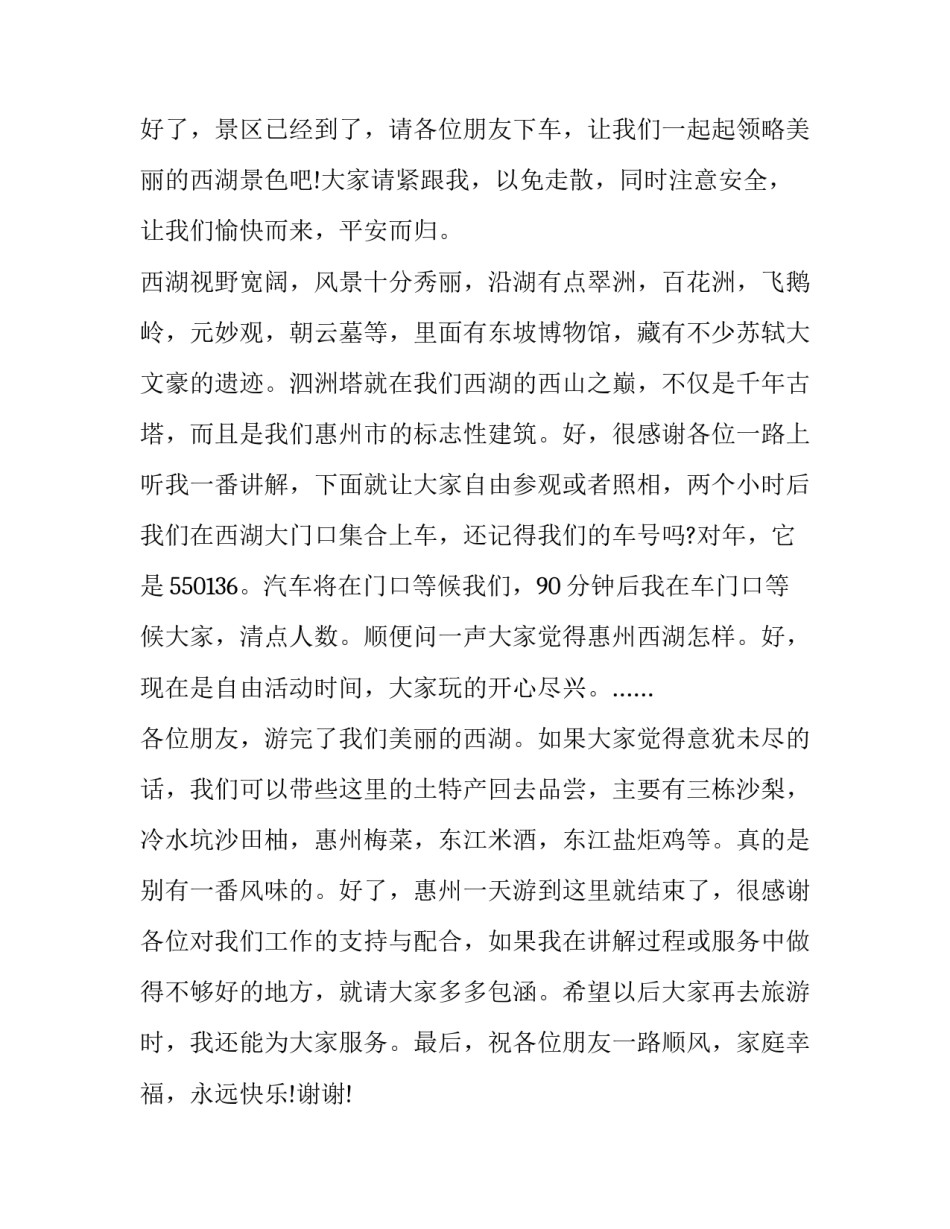 广东铝水爆炸事故心得体会范文 铝水遇到什么会爆炸(5篇)_第3页