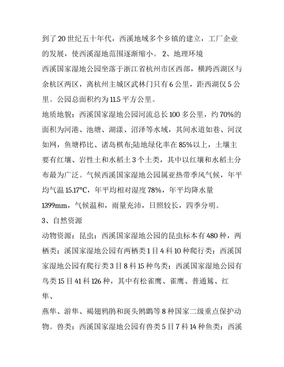 浙江手部护理心得体会和感想 手部护理评价(二篇)_第2页