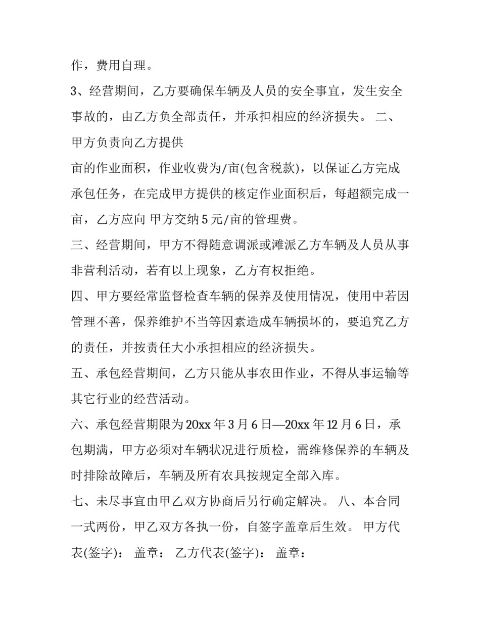 车辆生产实习的心得体会报告 汽车实训总结报告(9篇)_第2页
