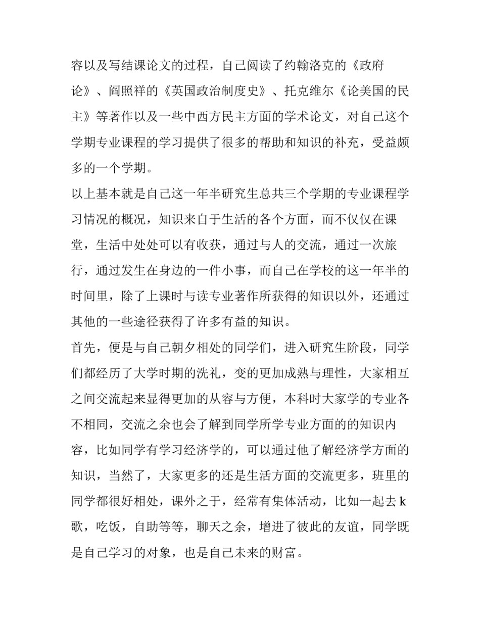 北大协议书简短 北京协议书(8篇)_第2页