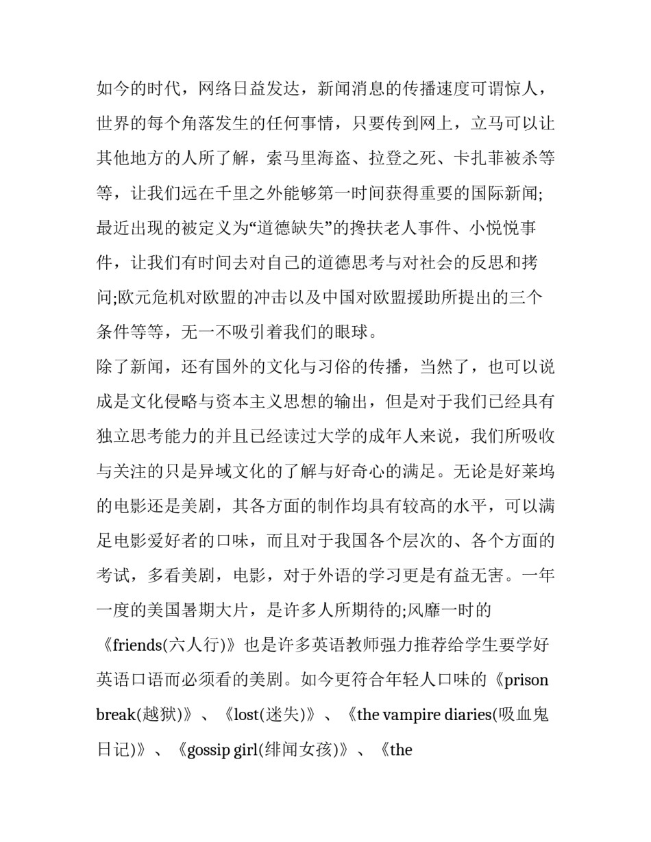 北大协议书简短 北京协议书(8篇)_第3页