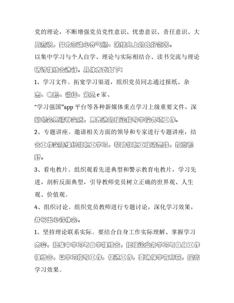培训者再培训心得体会报告 培训者培训心得体会范文(7篇)_第3页