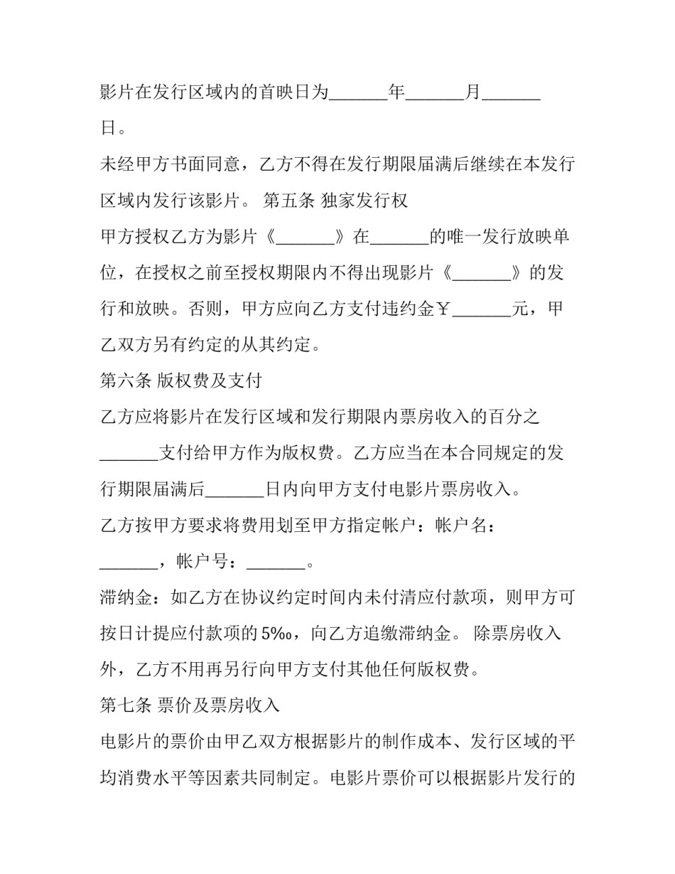 2023年人教版一年级数学教学计划(模板13篇)_第3页