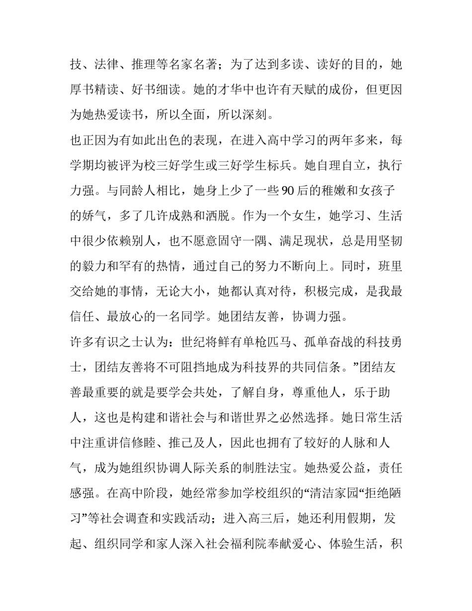 招生考试人员心得体会范文 参加招生培训心得(2篇)_第2页