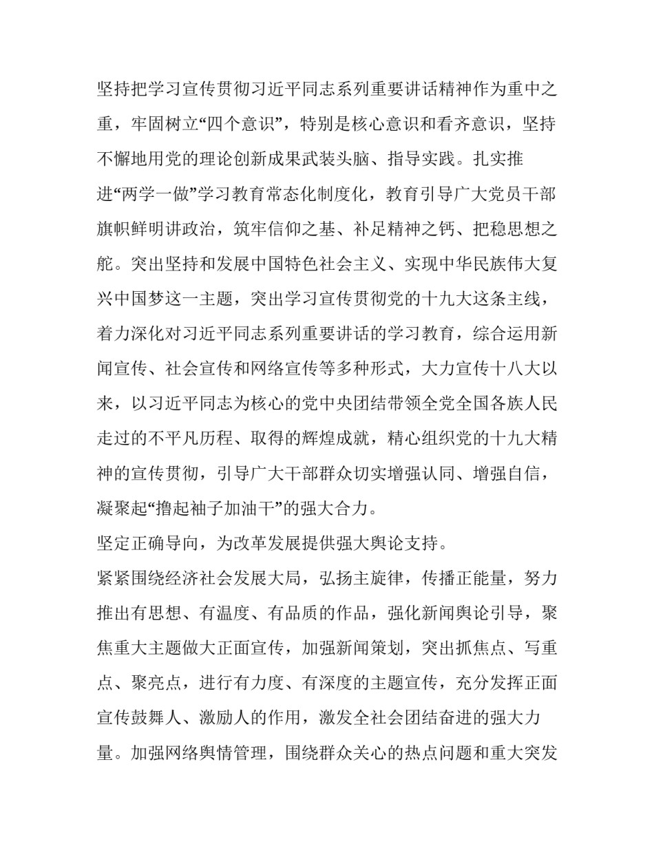 创新答辩心得体会简短 论文答辩的创新点(7篇)_第2页