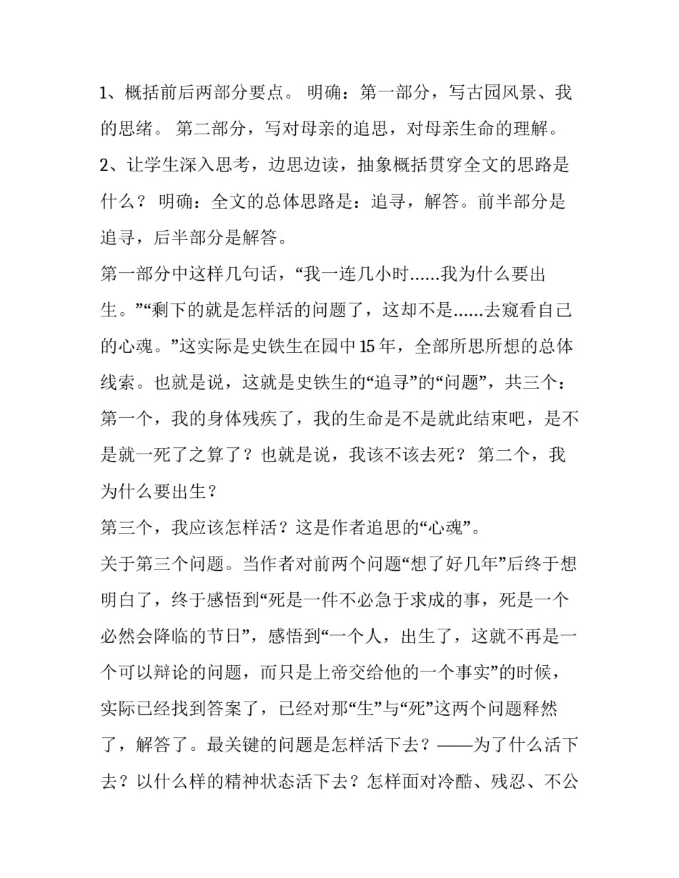 我与某某前辈的心得体会精选 前辈的话让我受益匪浅(5篇)_第2页