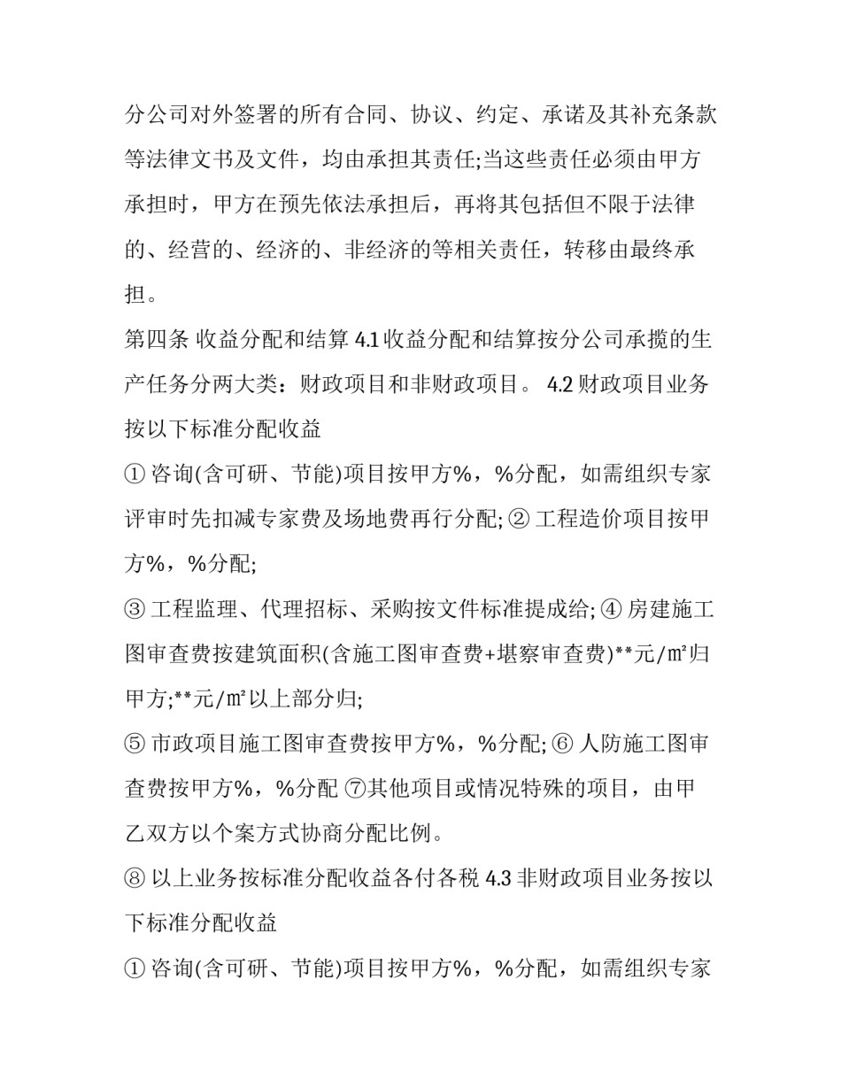 公司早读心得体会和感想 公司早会体会(2篇)_第3页