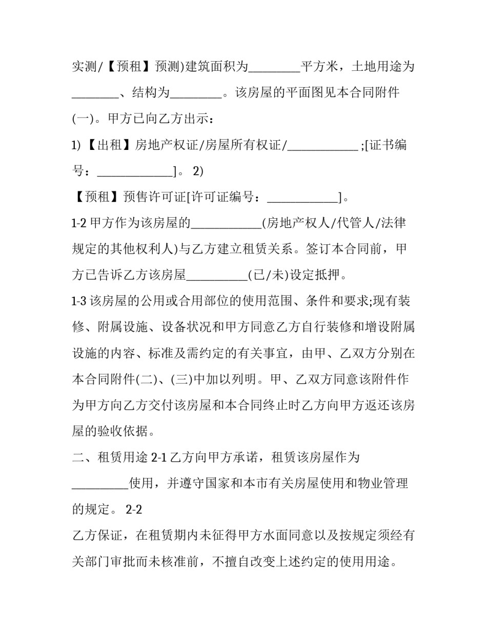 青岛海尔培训心得体会高中报告 海尔培训心得简短(5篇)_第2页