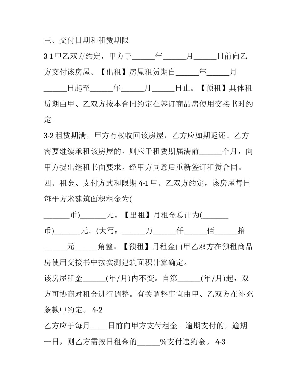 青岛海尔培训心得体会高中报告 海尔培训心得简短(5篇)_第3页