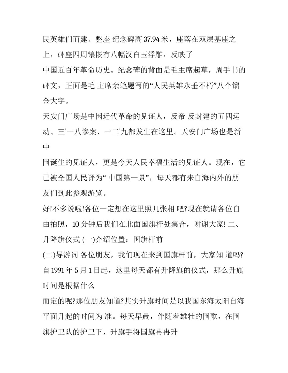 北京学务通高校心得体会总结 高校交流会心得体会(4篇)_第3页
