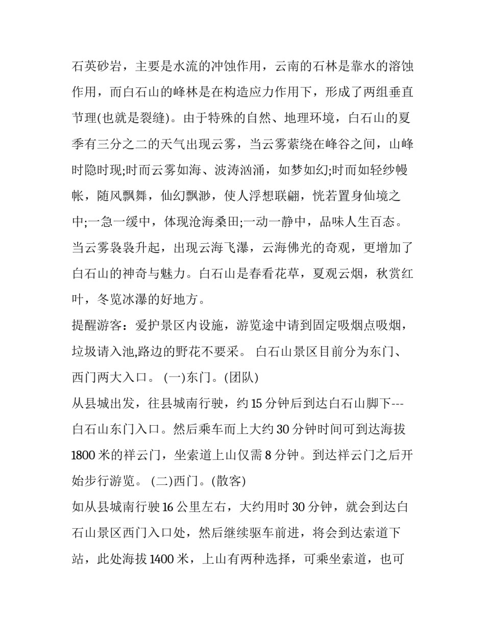 河北分局警示教育心得体会及收获 全局警示教育心得体会(8篇)_第2页