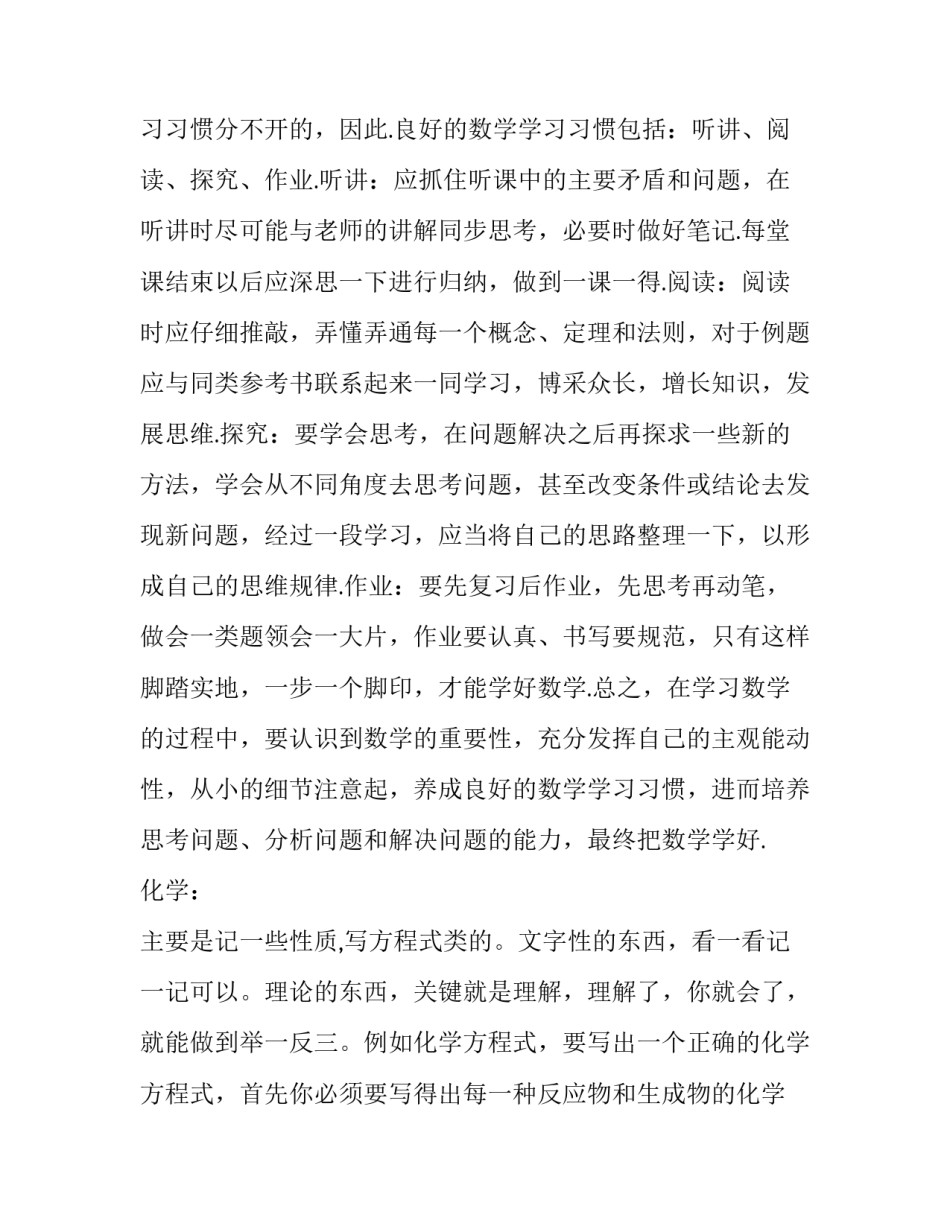 学习信息技术前心得体会总结 信息技术心得体会10篇(2篇)_第3页