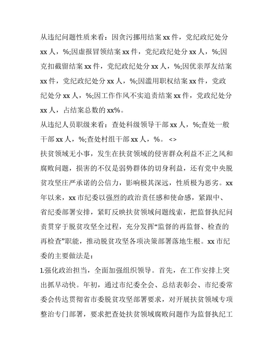 住建领域心得体会怎么写 城建工作的心得体会(6篇)_第2页