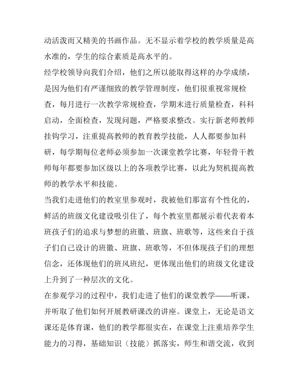 参观胜道仓库的心得体会实用 参观公司仓库心得(8篇)_第2页