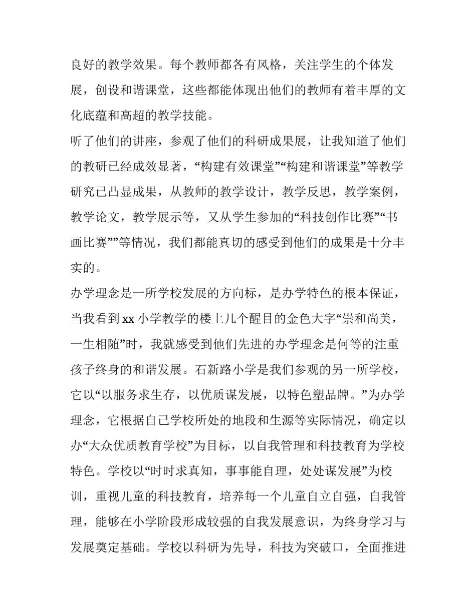 参观胜道仓库的心得体会实用 参观公司仓库心得(8篇)_第3页