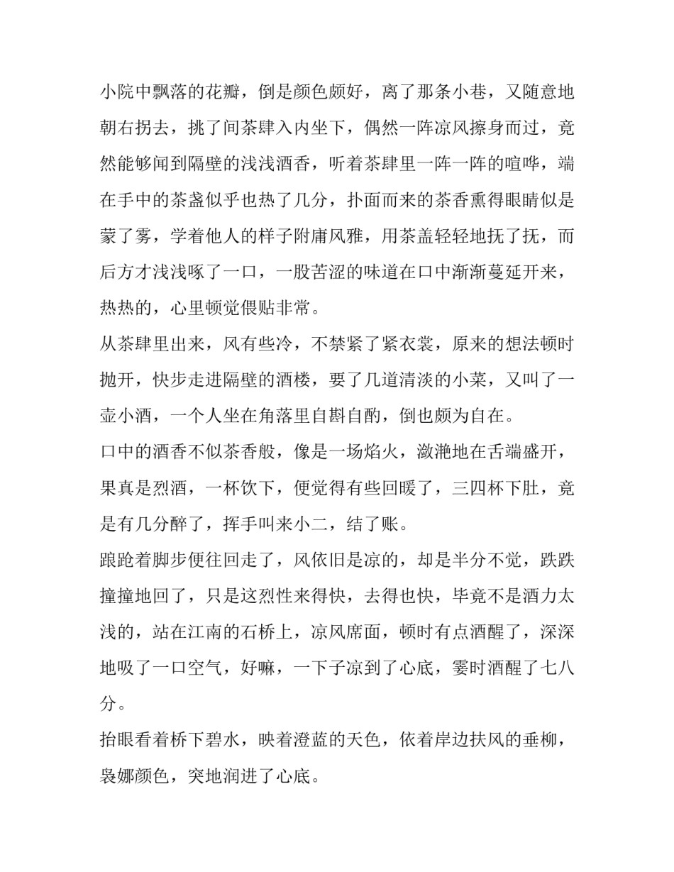 文学社的申请书如何写 加入文学社申请书怎么写(八篇)_第2页