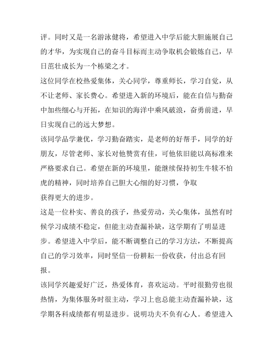 小学生微孝心得体会怎么写 小学生孝心作文400字(5篇)_第3页