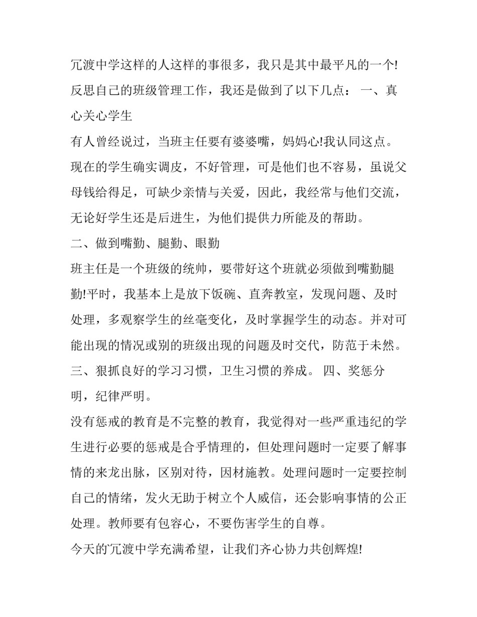 教师读写研心得体会怎么写 教师研学感悟(三篇)_第2页