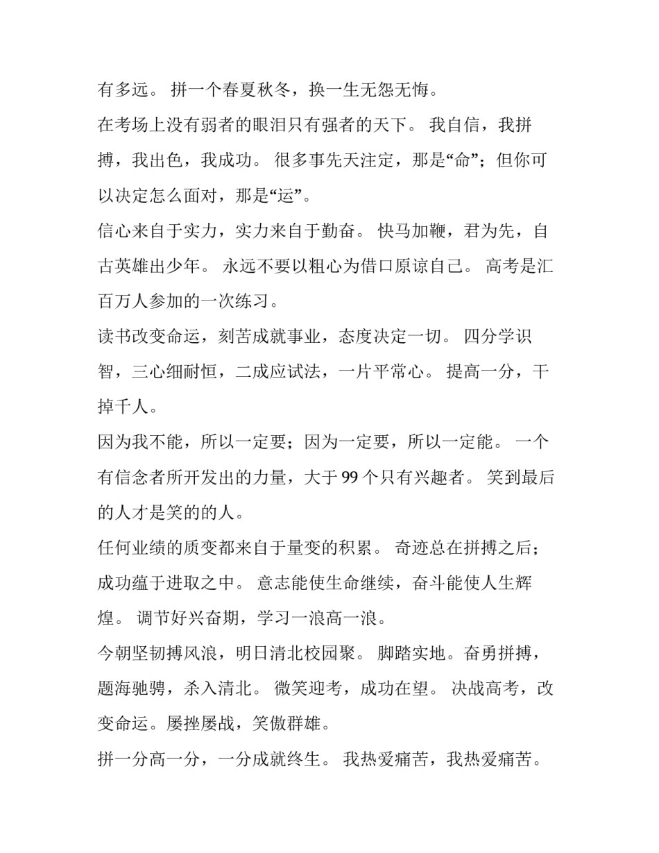 高考英语做家务心得体会总结 对高三学生做家务的看法英语作文(五篇)_第3页