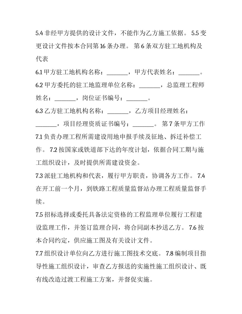 铁路机车安全培训心得体会及感悟 铁路机车安全培训心得体会及感悟总结(二篇)_第3页