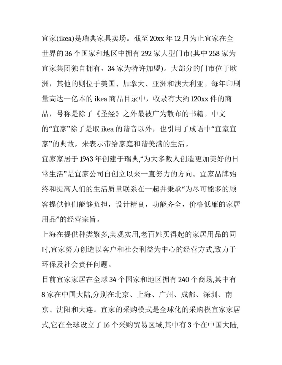 参观游乐场鬼屋心得体会 玩鬼屋的心情(7篇)_第2页