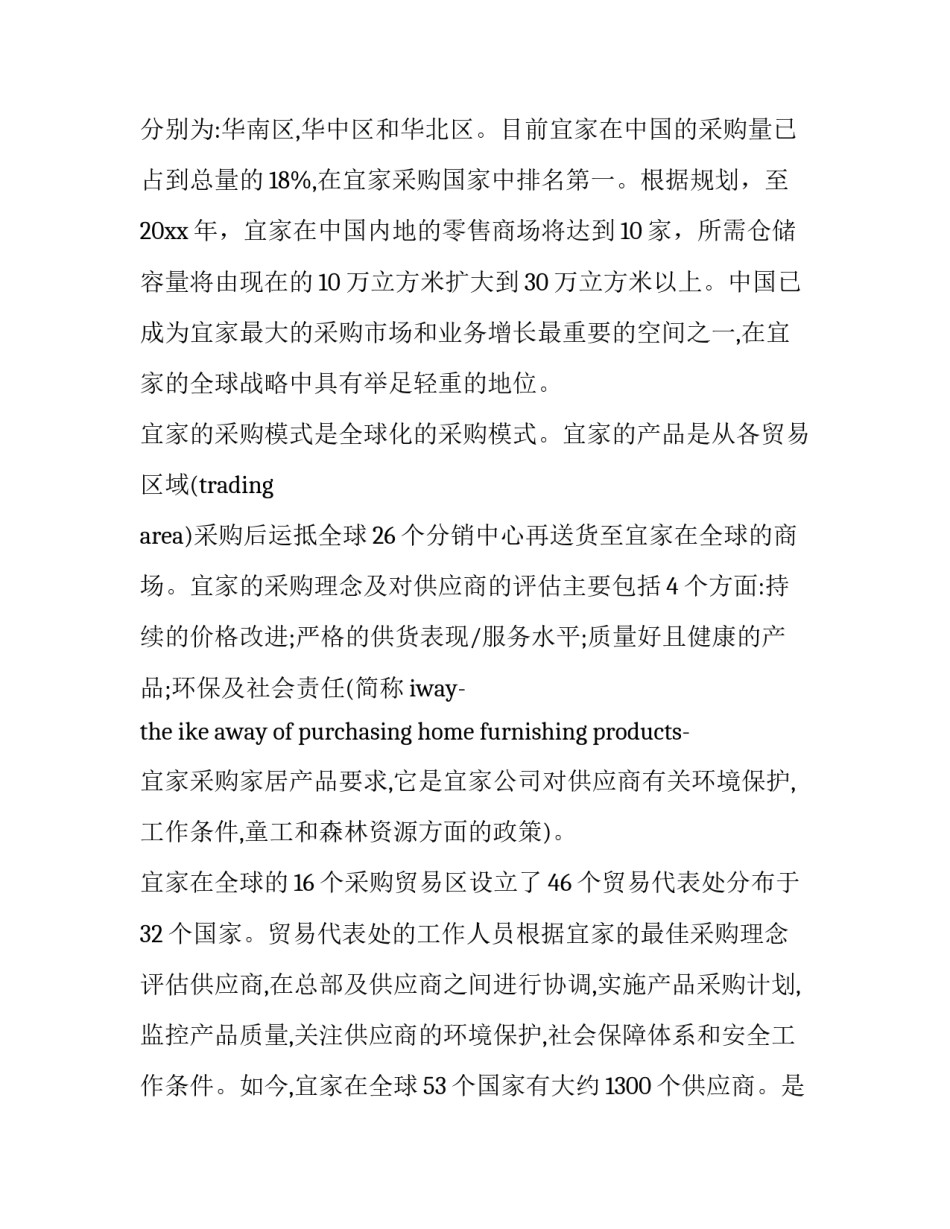 参观游乐场鬼屋心得体会 玩鬼屋的心情(7篇)_第3页