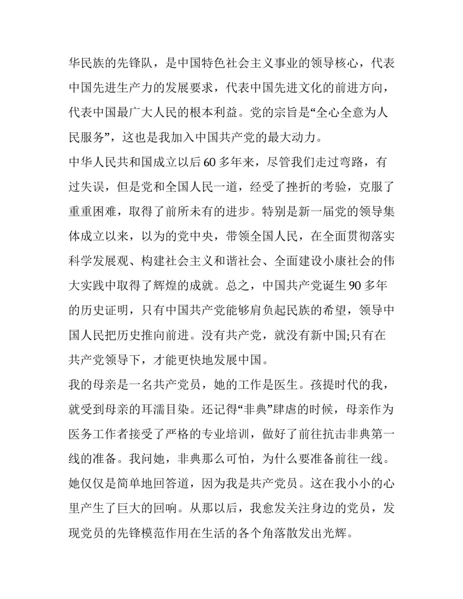 铁路机车保洁心得体会简短 铁路机车乘务员心得体会(7篇)_第2页