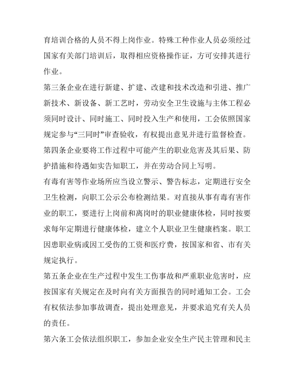 工资绩效管理培训心得体会怎么写 员工绩效管理培训心得(3篇)_第3页