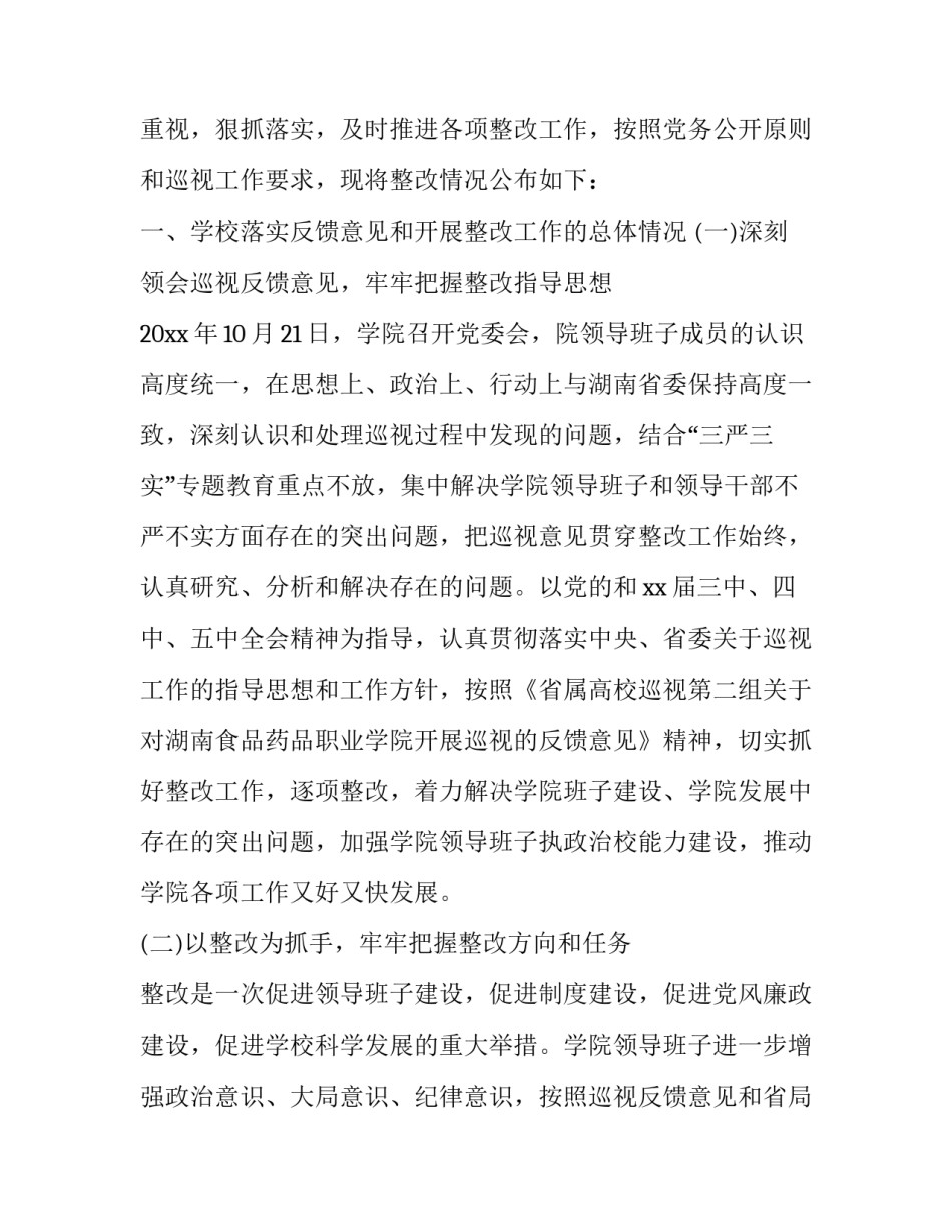 高校火爆讲座心得体会总结 大学生讲座心得体会范文(9篇)_第3页