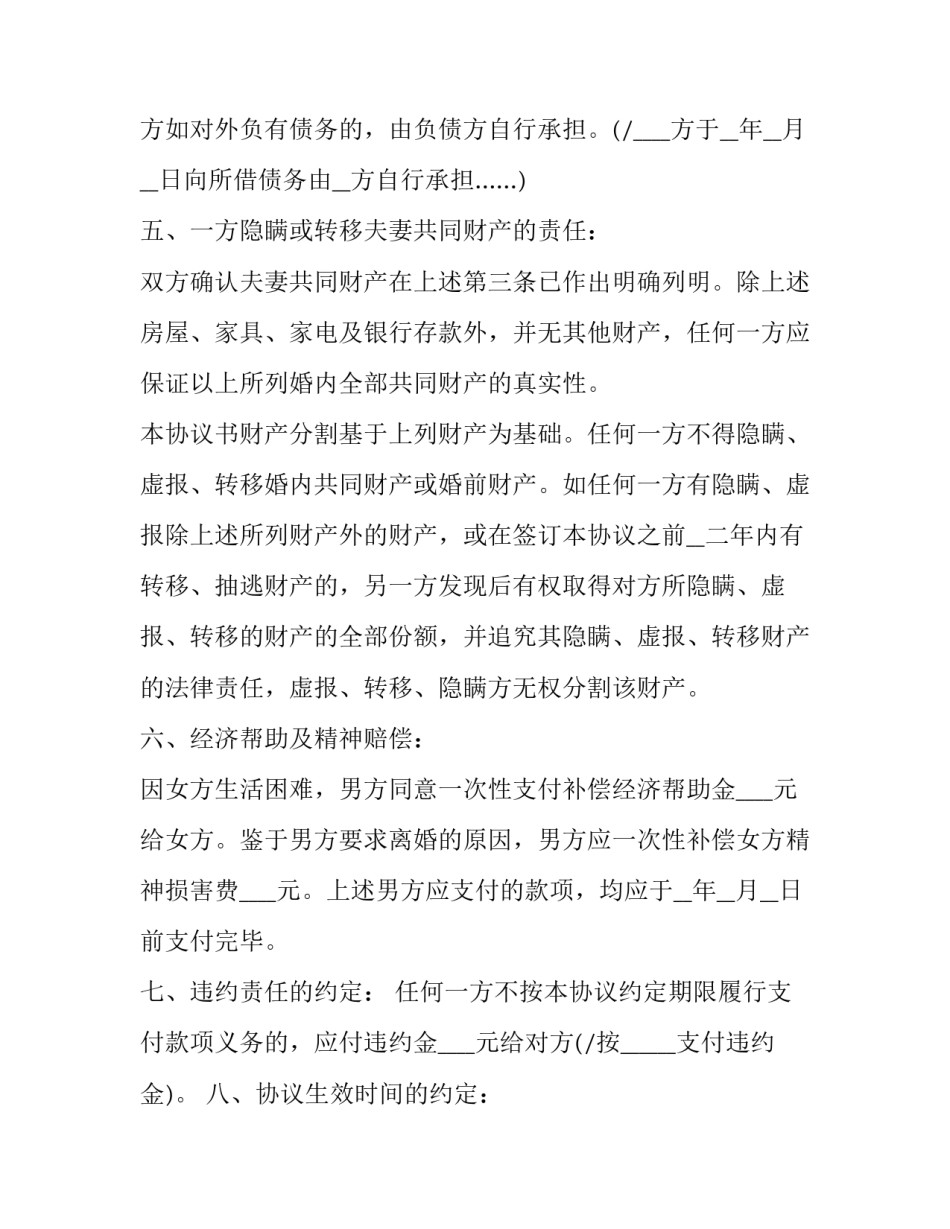 孩子的教育管理心得体会和方法 怎么教育孩子心得体会(9篇)_第3页
