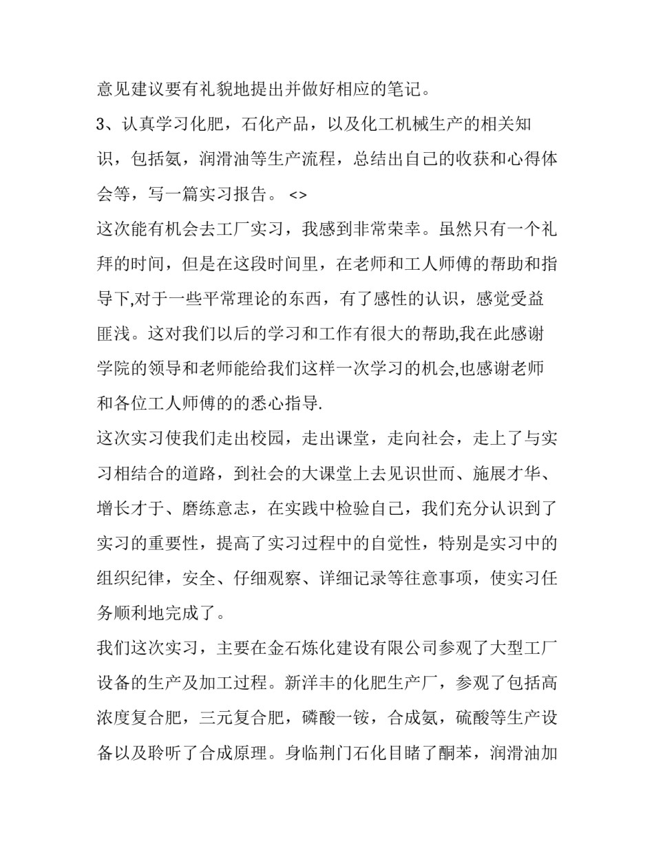 参观青龙心得体会范文 青龙古镇一日游后感(九篇)_第2页