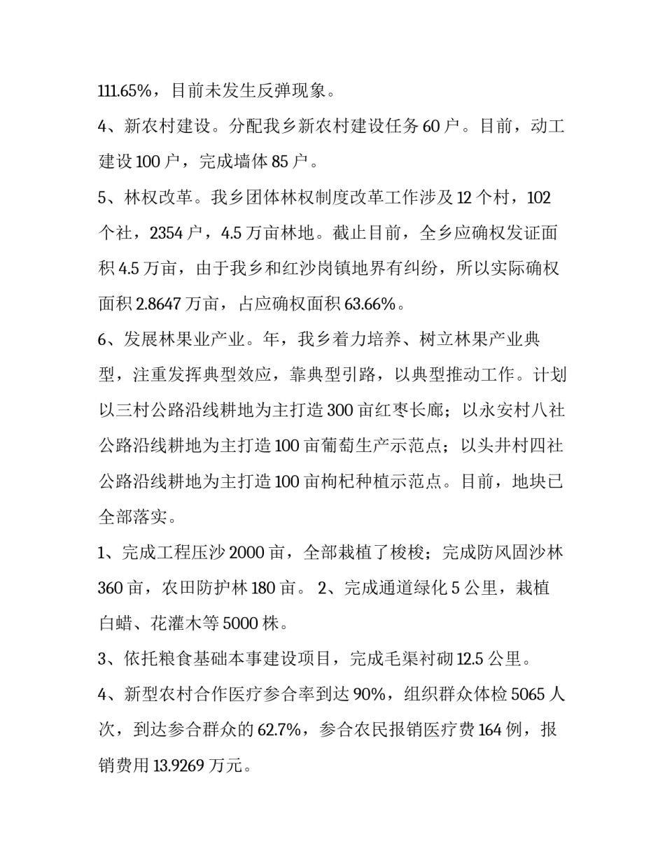 作风建设实践活动心得体会如何写 作风建设实践活动心得体会如何写标题(4篇)_第2页