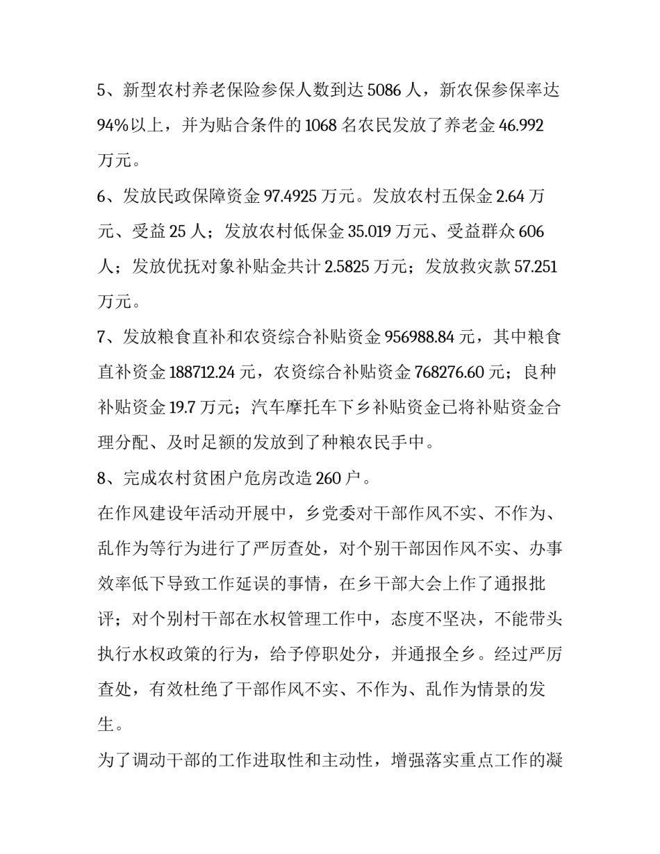 作风建设实践活动心得体会如何写 作风建设实践活动心得体会如何写标题(4篇)_第3页