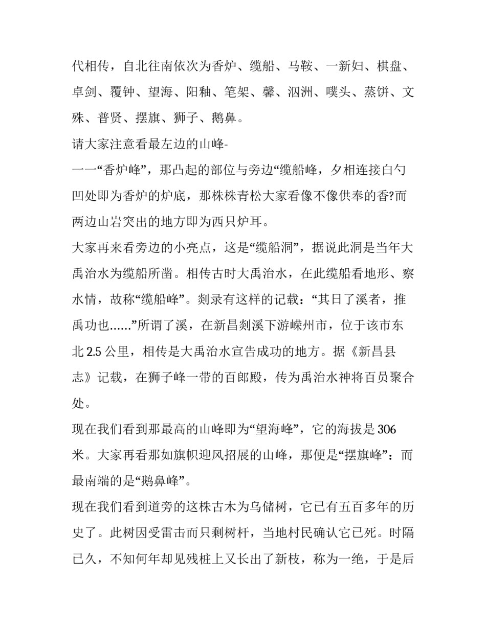 十九心得体会强军 强军之路心得体会(八篇)_第2页