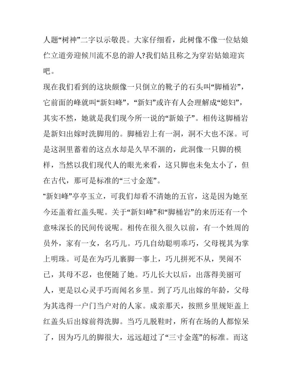 十九心得体会强军 强军之路心得体会(八篇)_第3页