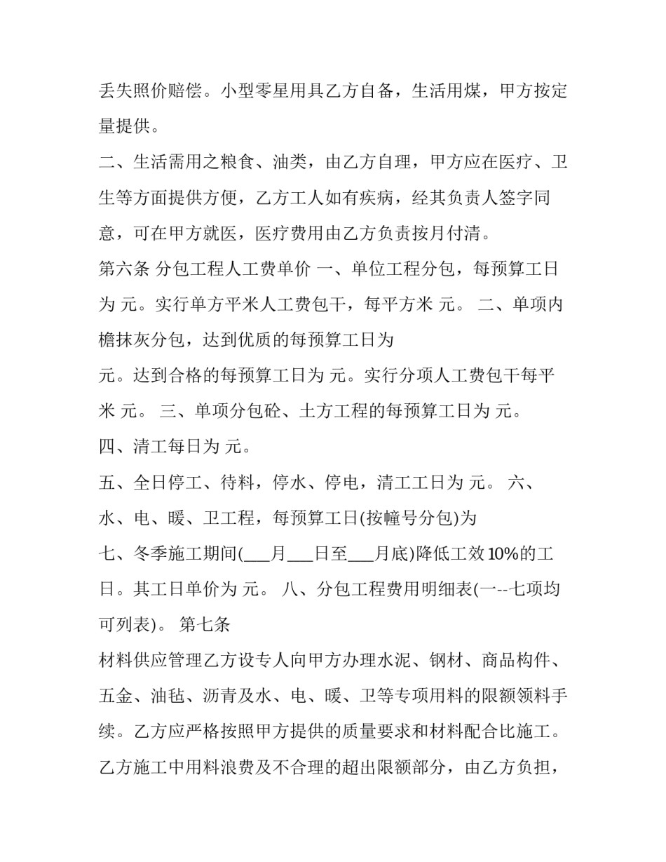 工程勘察培训心得体会 岩土工程勘察心得体会(七篇)_第3页