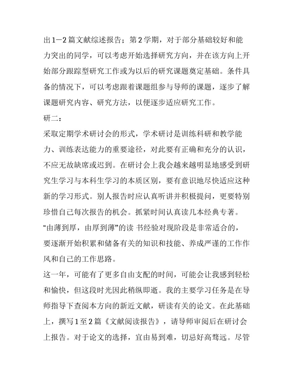 学习信息技术前心得体会 关于信息技术的心得体会(4篇)_第3页