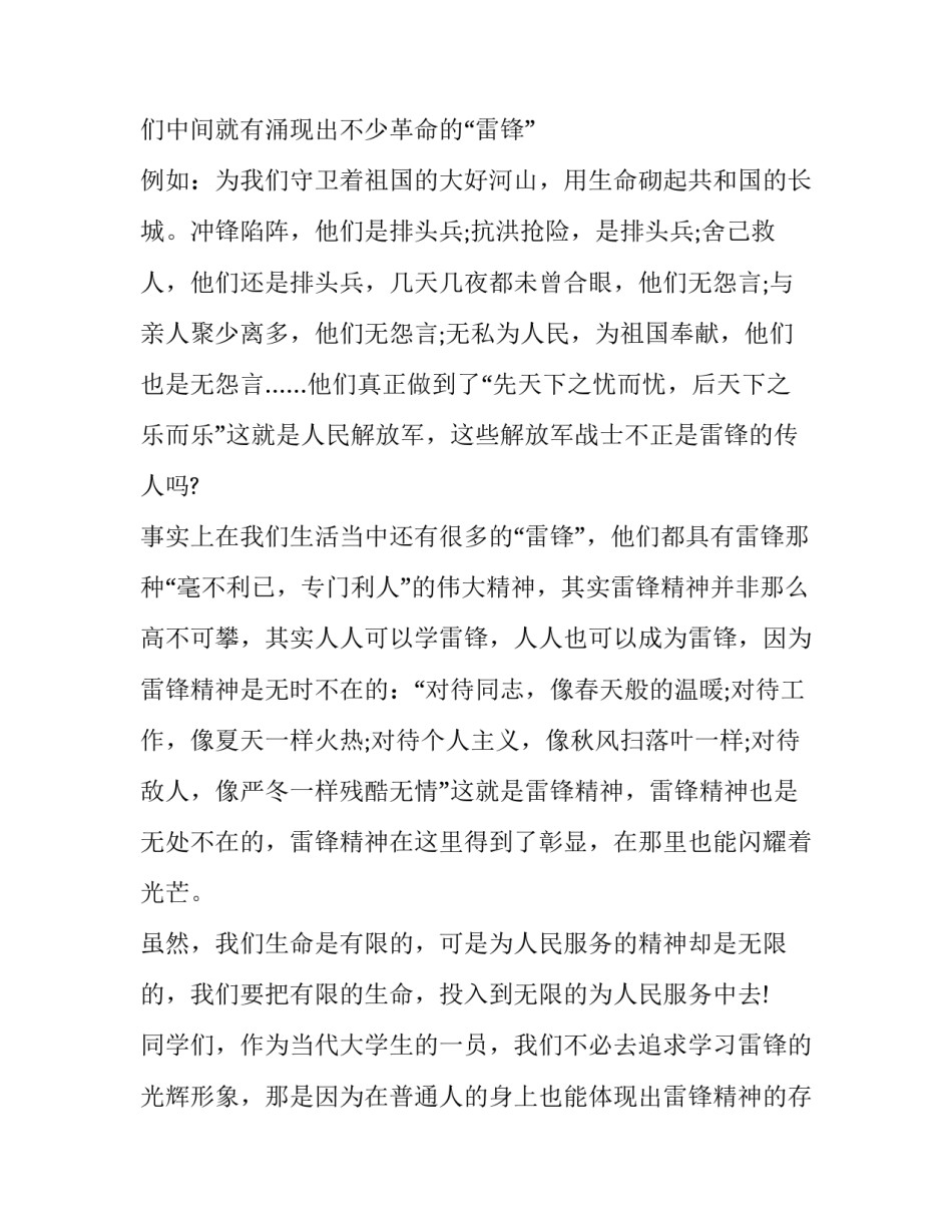 精神娱乐治疗心得体会如何写 精神娱乐治疗心得体会如何写范文(五篇)_第2页