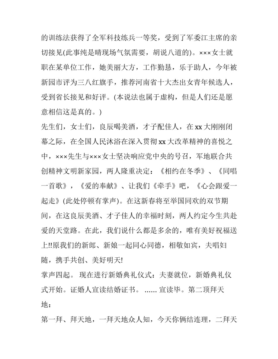 冬季长跑心得体会高中总结 冬季长跑的认识和体会(九篇)_第2页