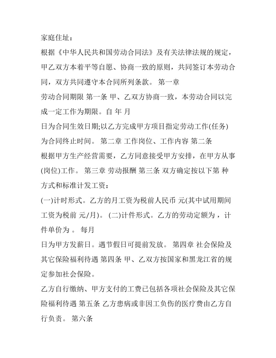 劳动打扫心得体会范文 打扫家里卫生劳动心得(四篇)_第3页