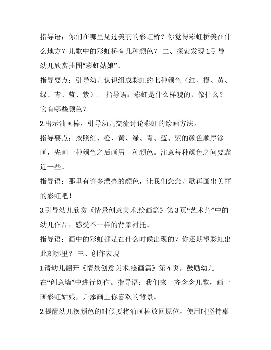 美术构图学心得体会及收获 摄影构图体会(八篇)_第2页