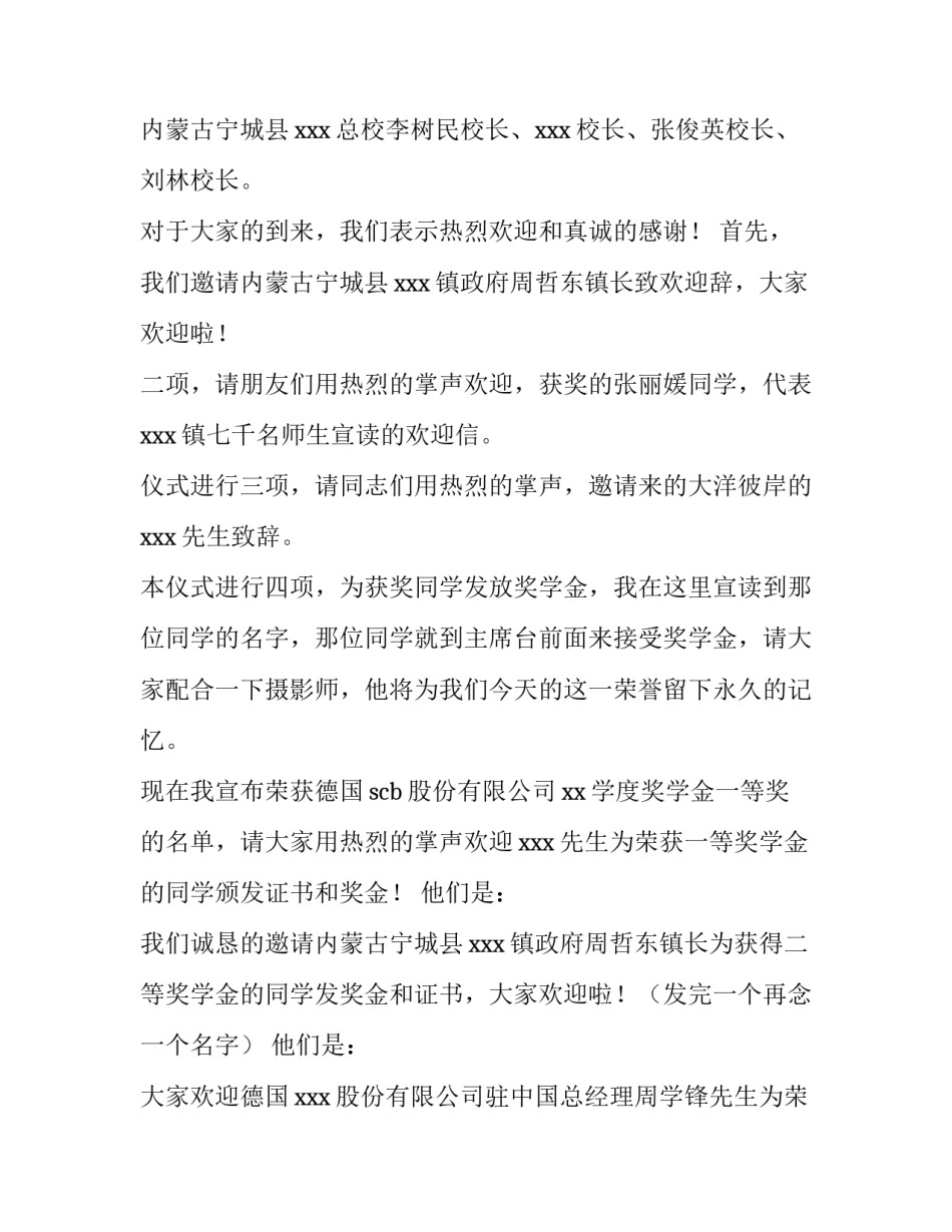 发放问卷的心得体会及感悟 发放调查问卷的体会与收获(三篇)_第2页