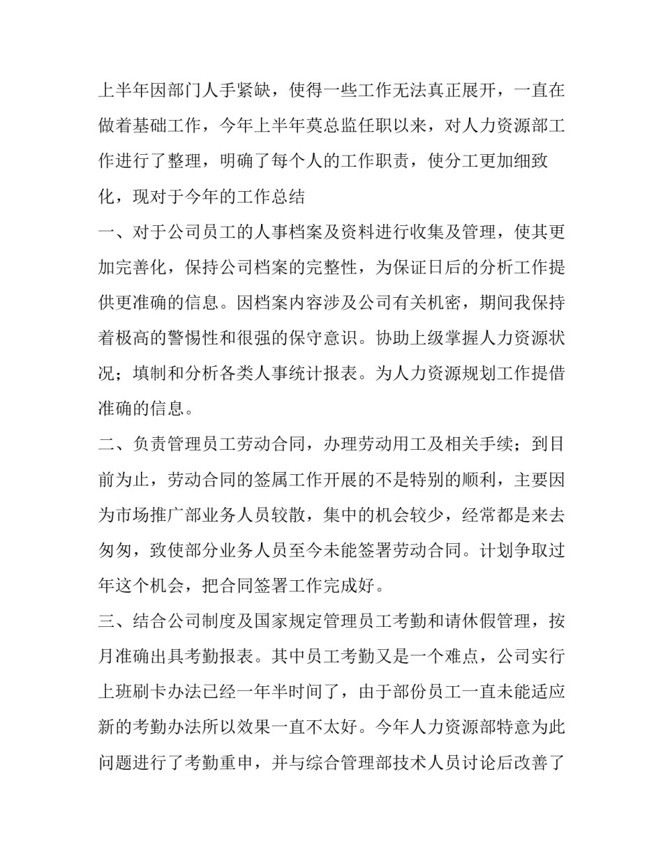 个人当兵心得体会怎么写 当兵锻炼个人心得体会1500字(8篇)_第2页