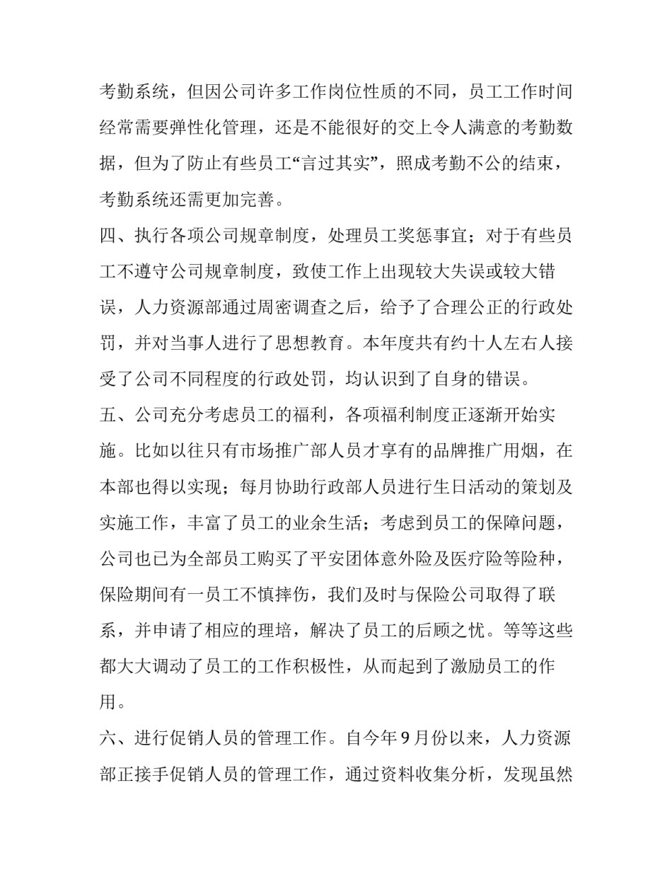 个人当兵心得体会怎么写 当兵锻炼个人心得体会1500字(8篇)_第3页