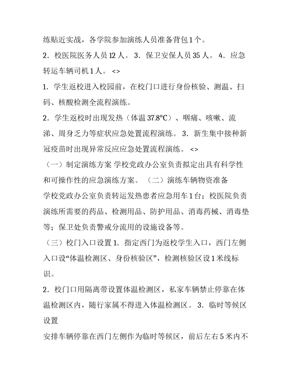流程理念心得体会实用 业务流程心得体会(3篇)_第3页