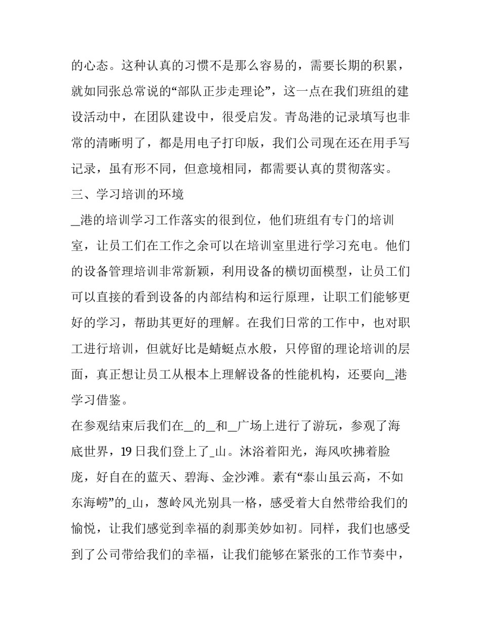 学习尤良英先进事迹心得体会 工作先进经验总结(二篇)_第2页