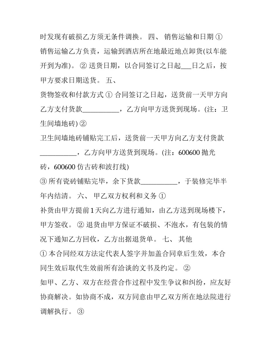 销售早课心得体会 早教销售心得(6篇)_第2页