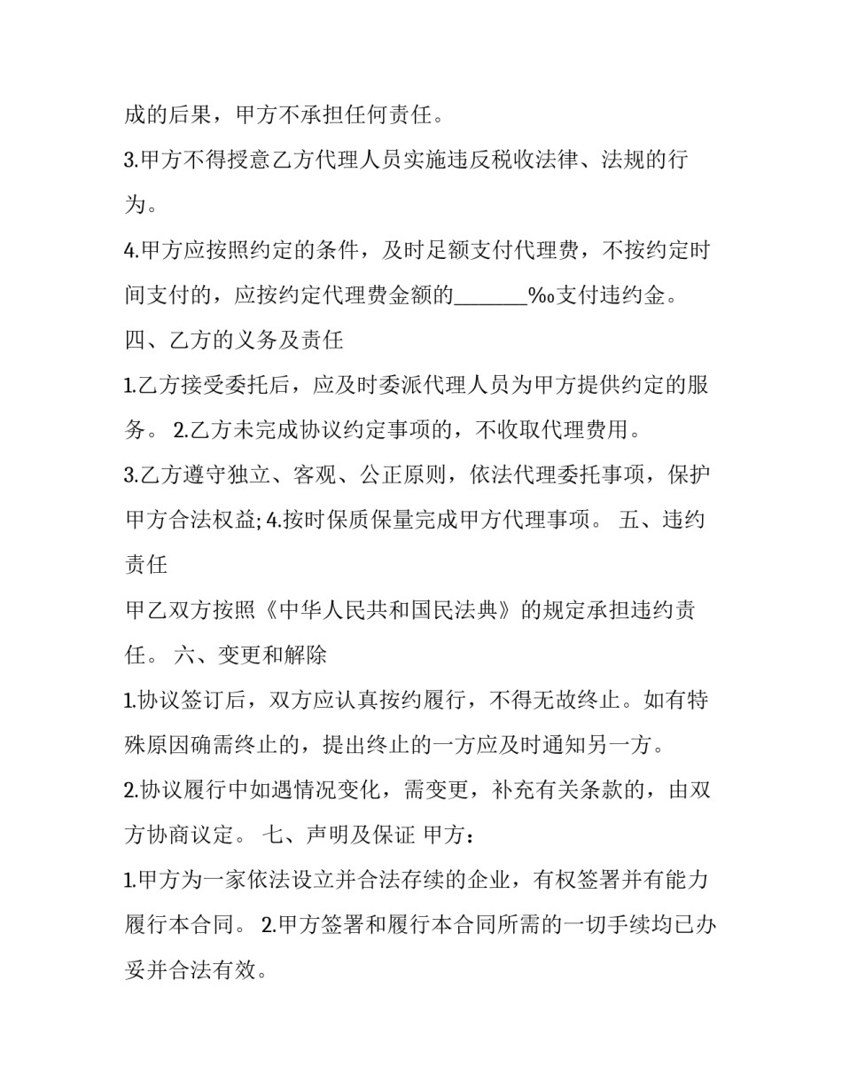 自然美学的心得体会及感悟 自然审美感悟(四篇)_第3页