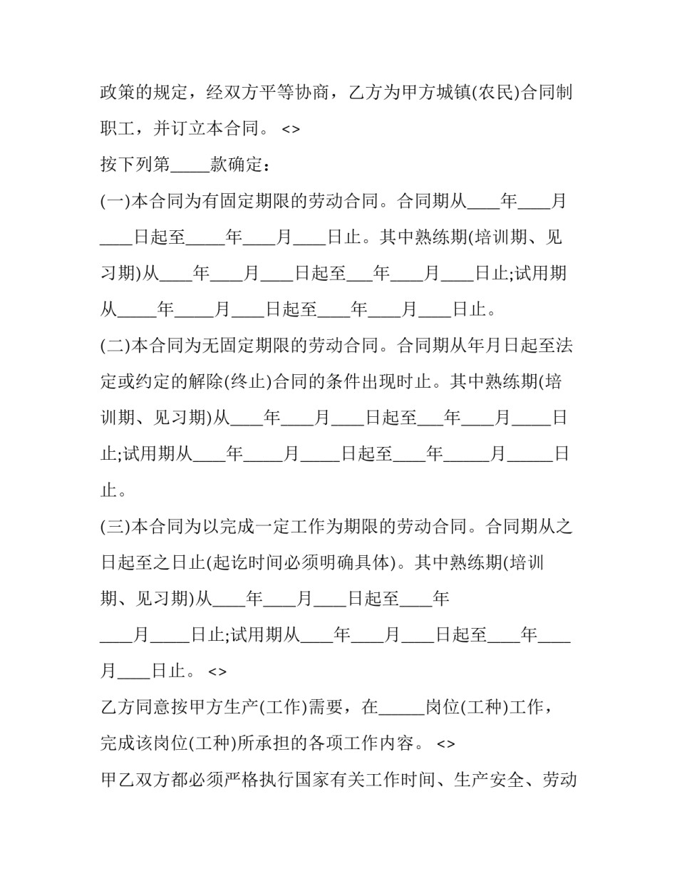 劳动与医学心得体会如何写 医院劳动心得(九篇)_第2页